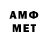 Меф мяу мяу AA Ahmed