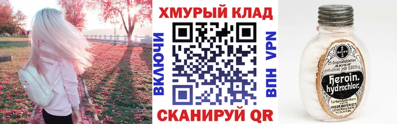 где купить наркотик  Багратионовск  omg маркетплейс  Героин афганец 