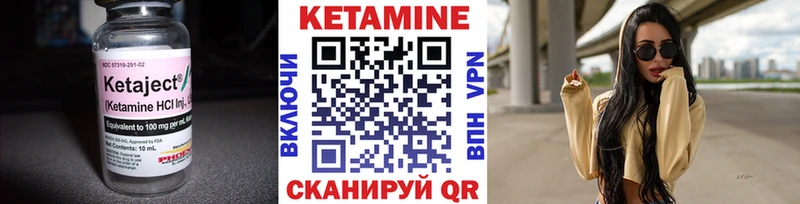 КЕТАМИН VHQ  Багратионовск 