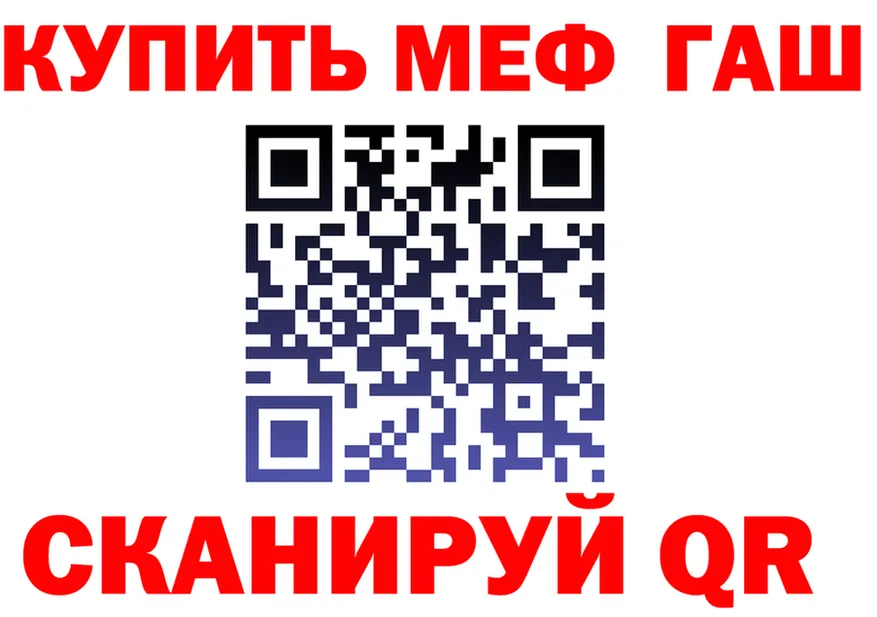 ГАШ VHQ вход даркнет kraken Багратионовск