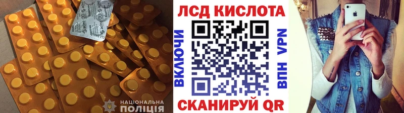 Лсд 25 экстази кислота Багратионовск