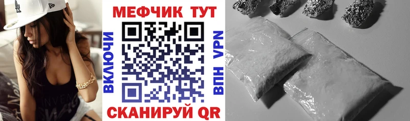 купить   Багратионовск  даркнет состав  МЯУ-МЯУ VHQ 